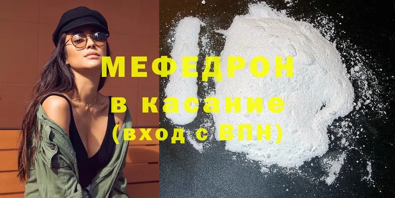 Мефедрон mephedrone  магазин продажи   Елабуга 