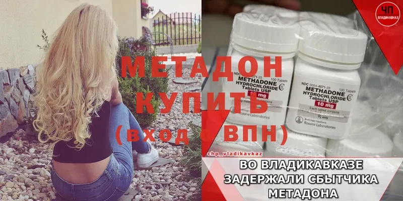 наркотики  Елабуга  МЕТАДОН белоснежный 